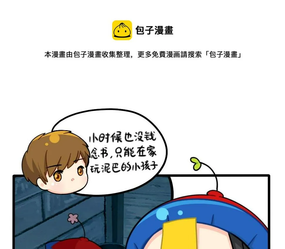 爱心人士可乐资助贫穷小姜丝 第10页
