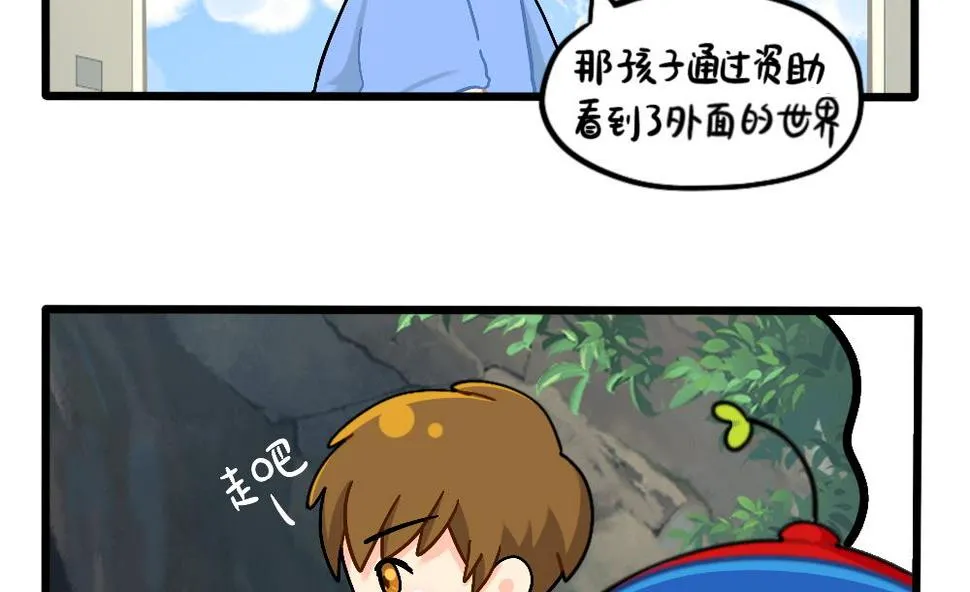 爱心人士可乐资助贫穷小姜丝 第13页