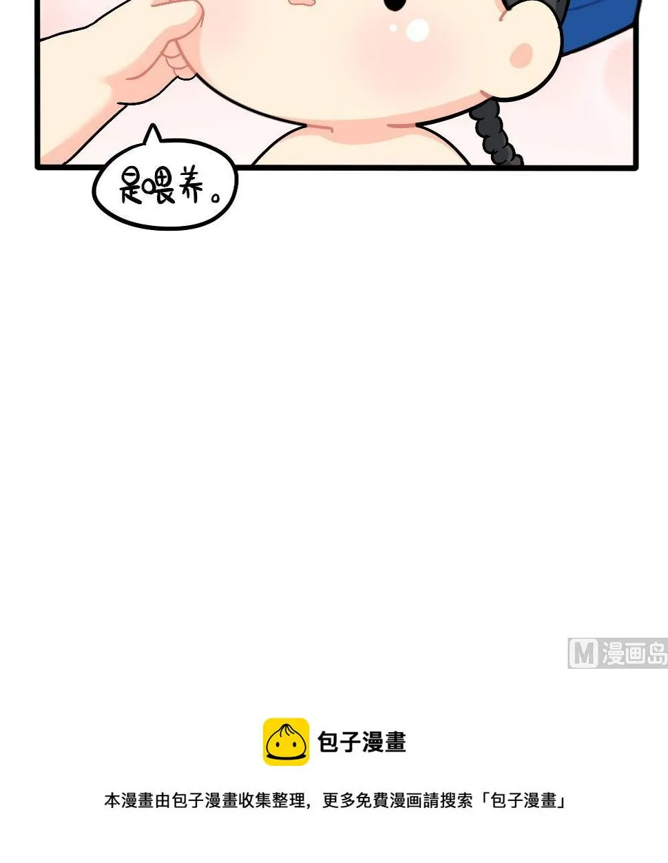 爱心人士可乐资助贫穷小姜丝 第18页