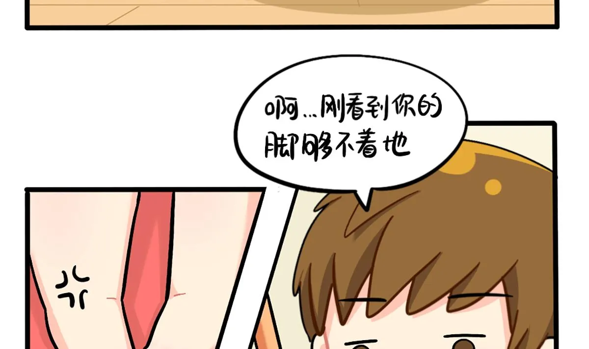 小姜丝日常 第7页