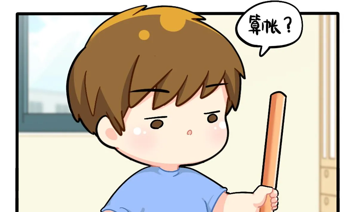小姜丝日常 第16页
