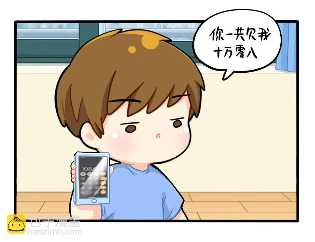 小姜丝日常 第19页