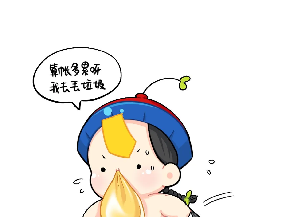 小姜丝日常 第20页
