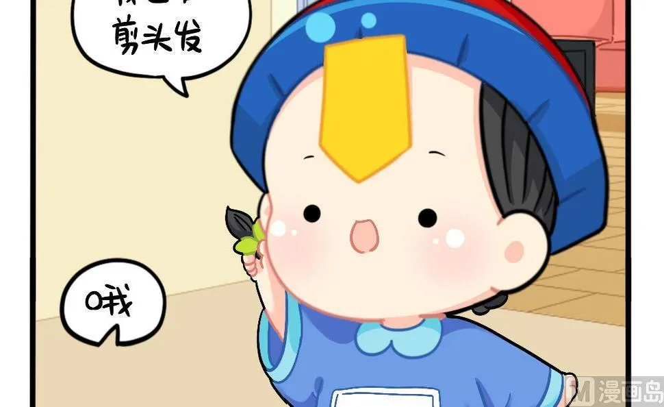 发型，男人的第二张脸。 第6页