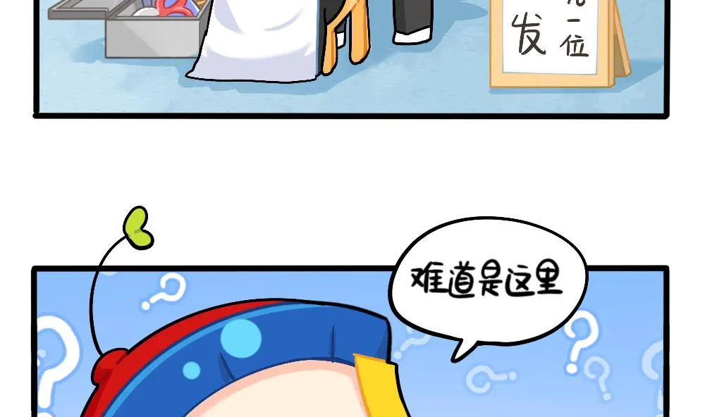 发型，男人的第二张脸。 第14页