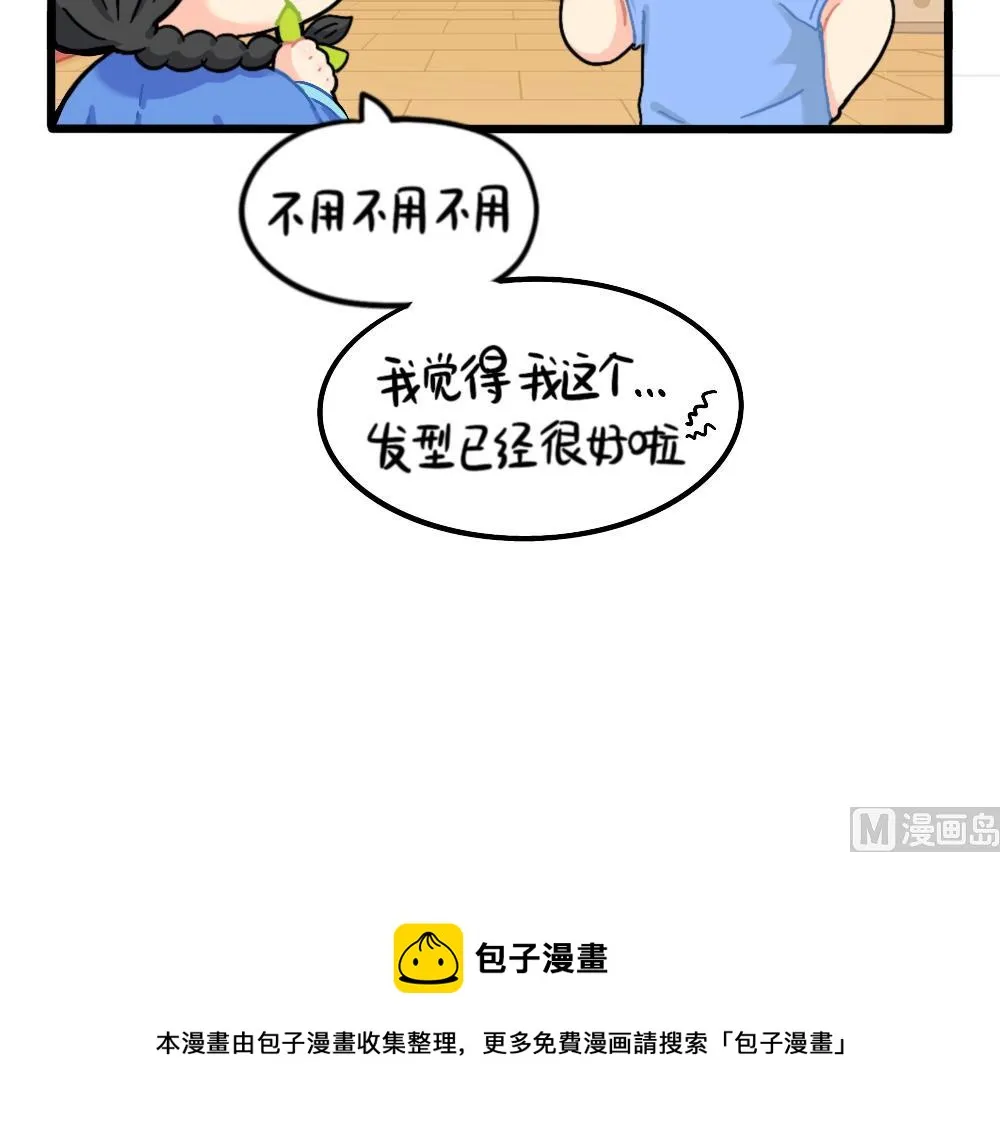 发型，男人的第二张脸。 第24页