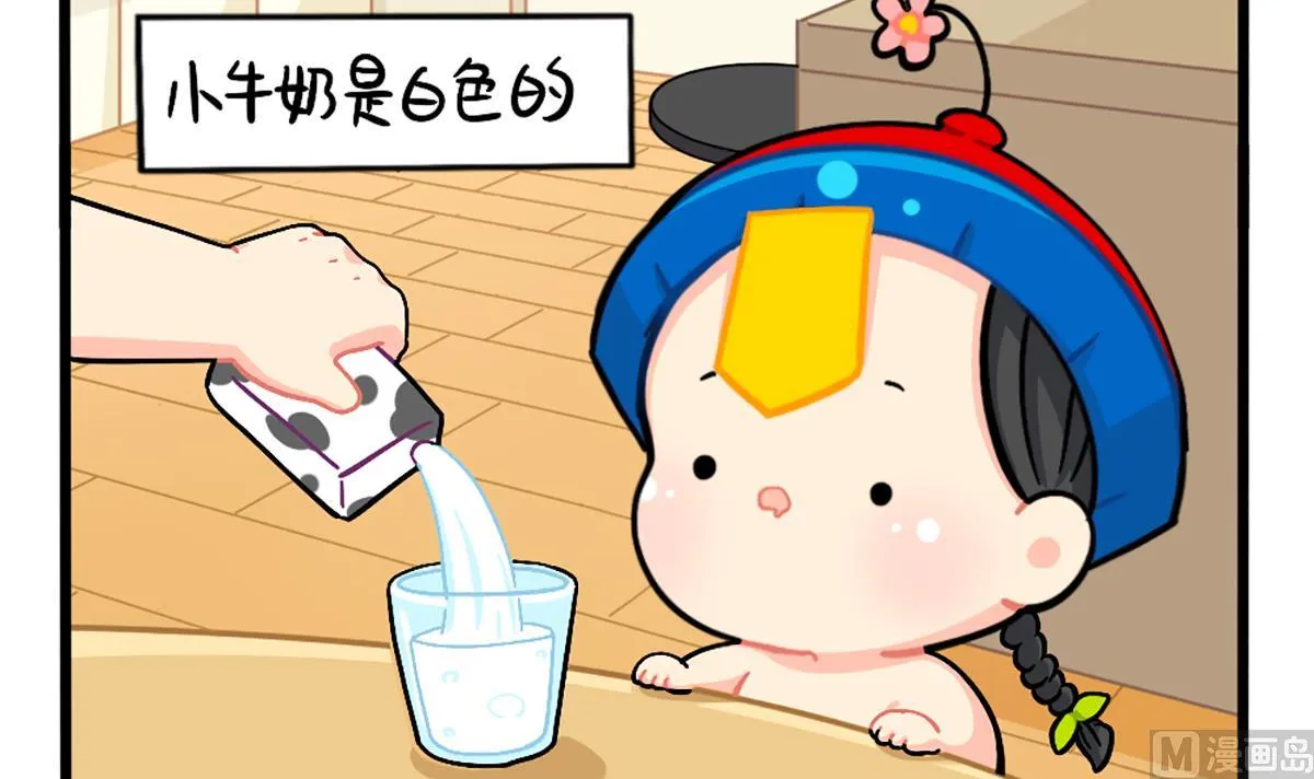 小姜丝条漫：万物都有颜色 第3页