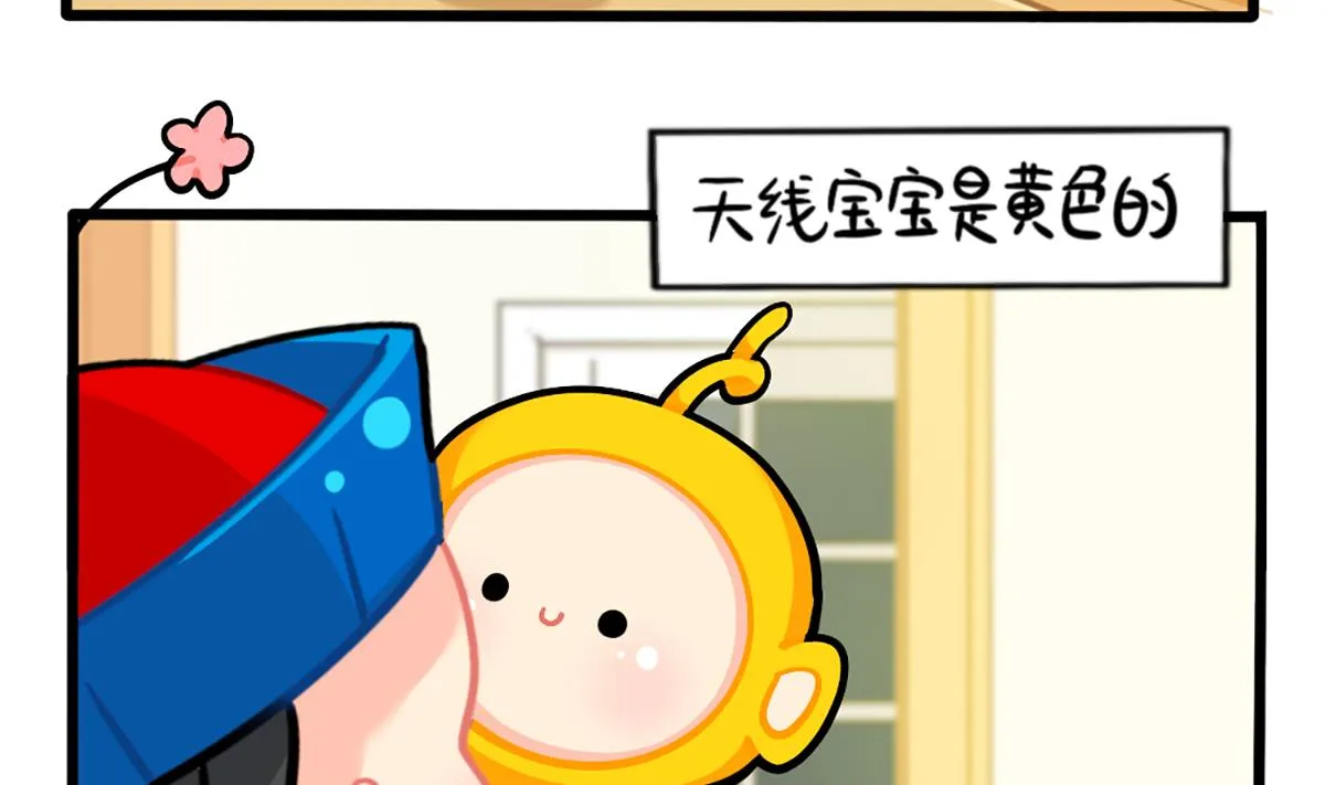 小姜丝条漫：万物都有颜色 第4页