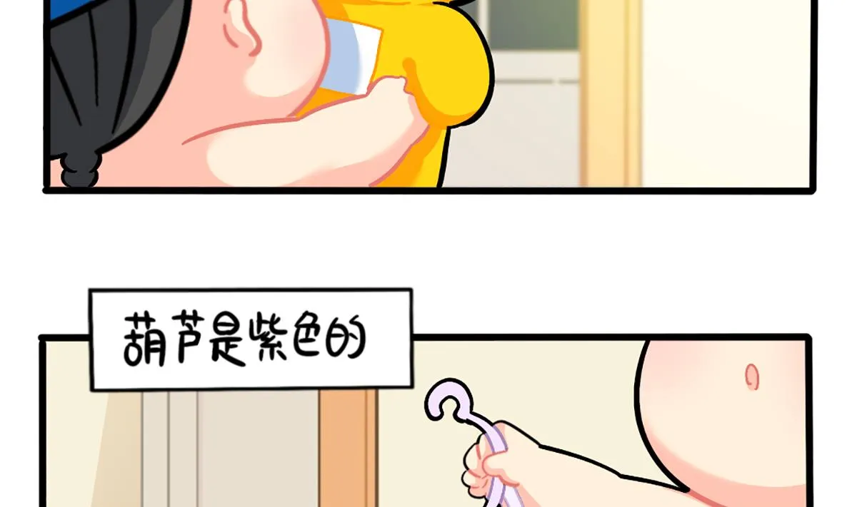 小姜丝条漫：万物都有颜色 第5页