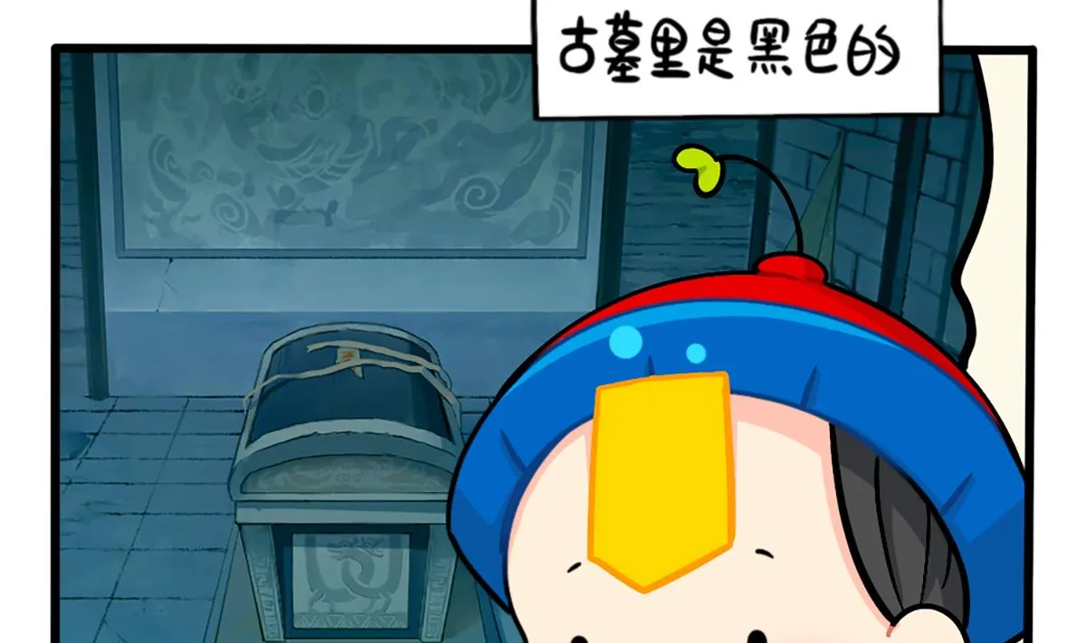 小姜丝条漫：万物都有颜色 第7页