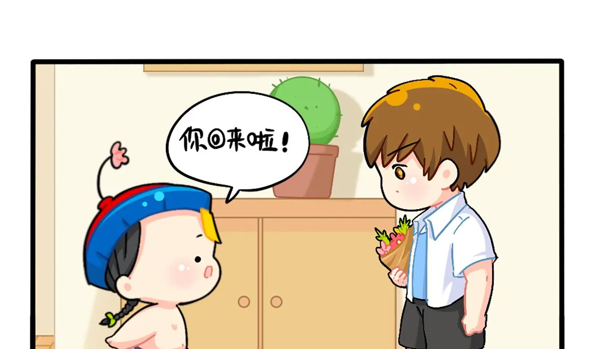 小姜丝条漫：万物都有颜色 第10页