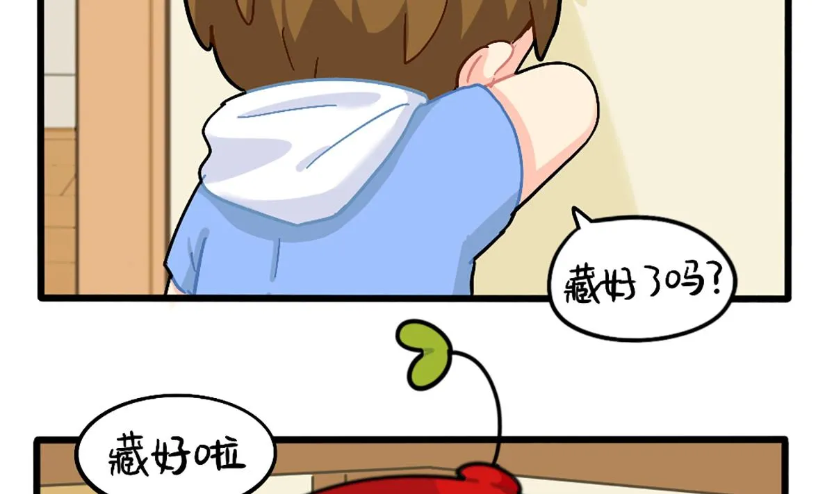 捉迷藏 第2页