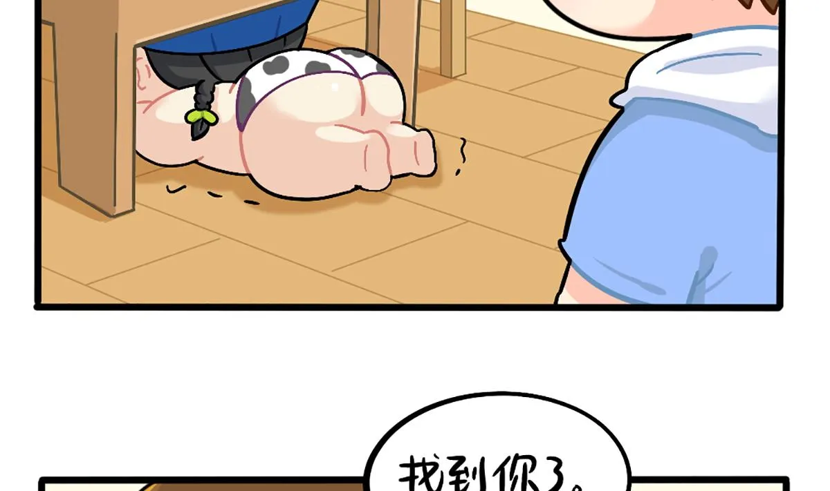 捉迷藏 第5页