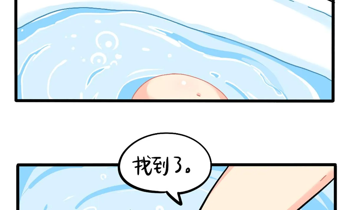捉迷藏 第14页