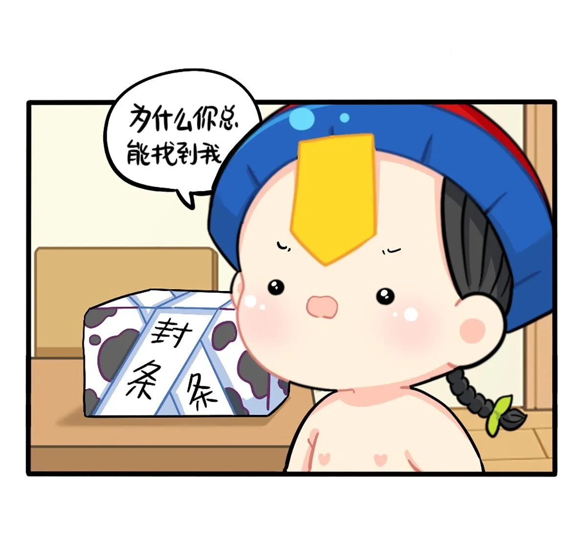 捉迷藏 第19页