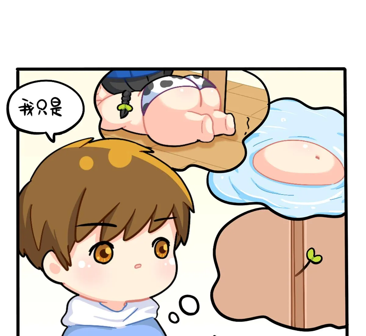 捉迷藏 第20页