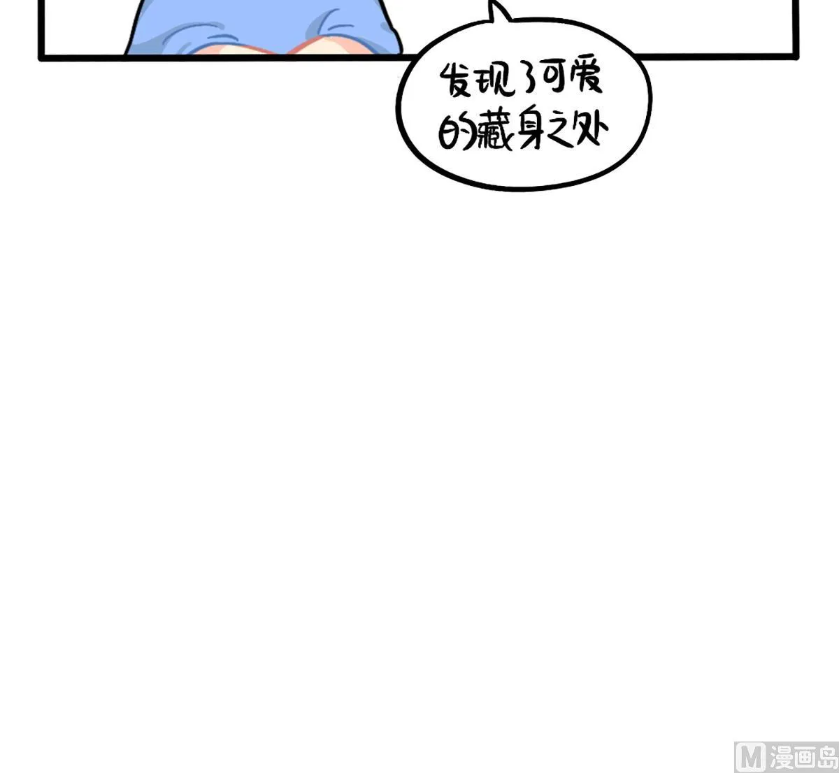 捉迷藏 第21页