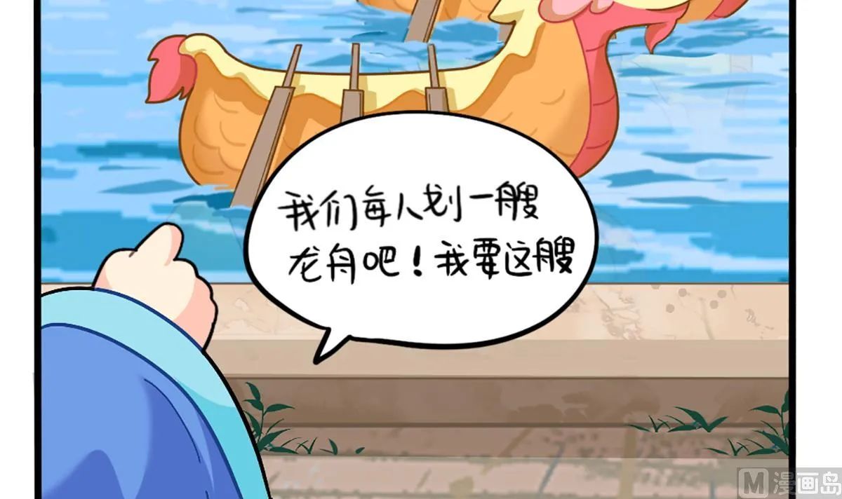 端午安康 第3页