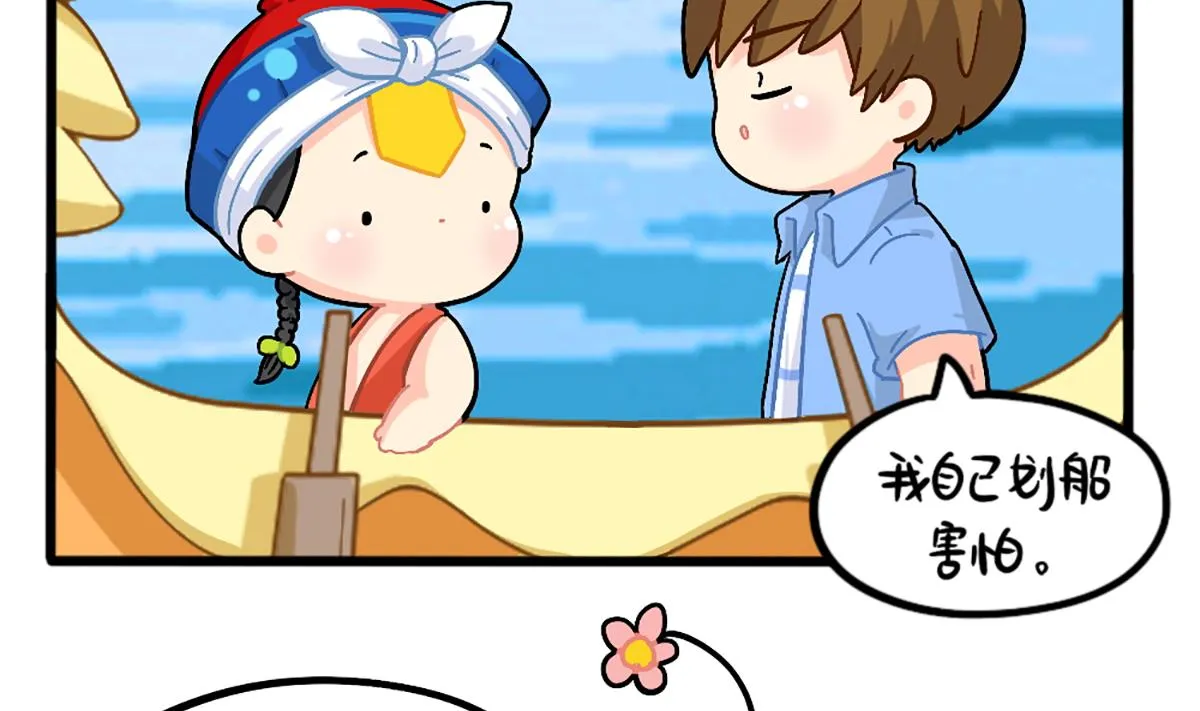 端午安康 第11页