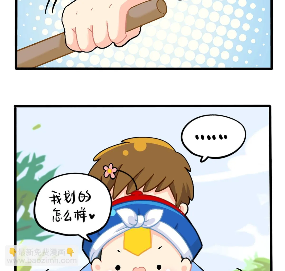 端午安康 第20页