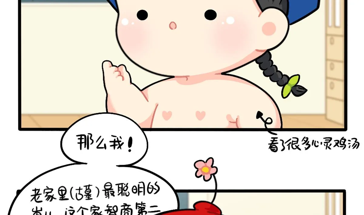 成功姜的人生规划 第2页