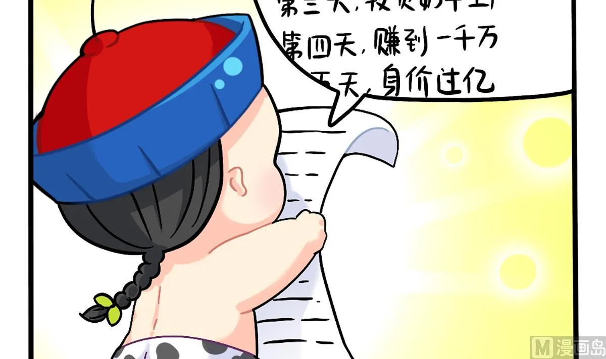 成功姜的人生规划 第6页
