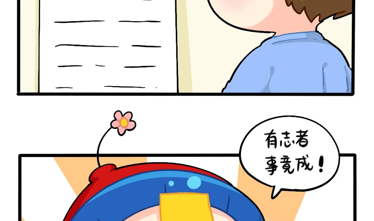 成功姜的人生规划 第8页