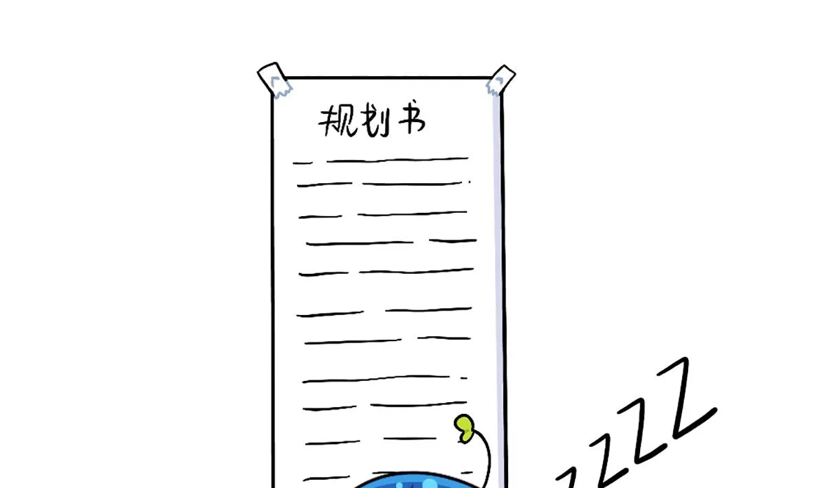成功姜的人生规划 第11页