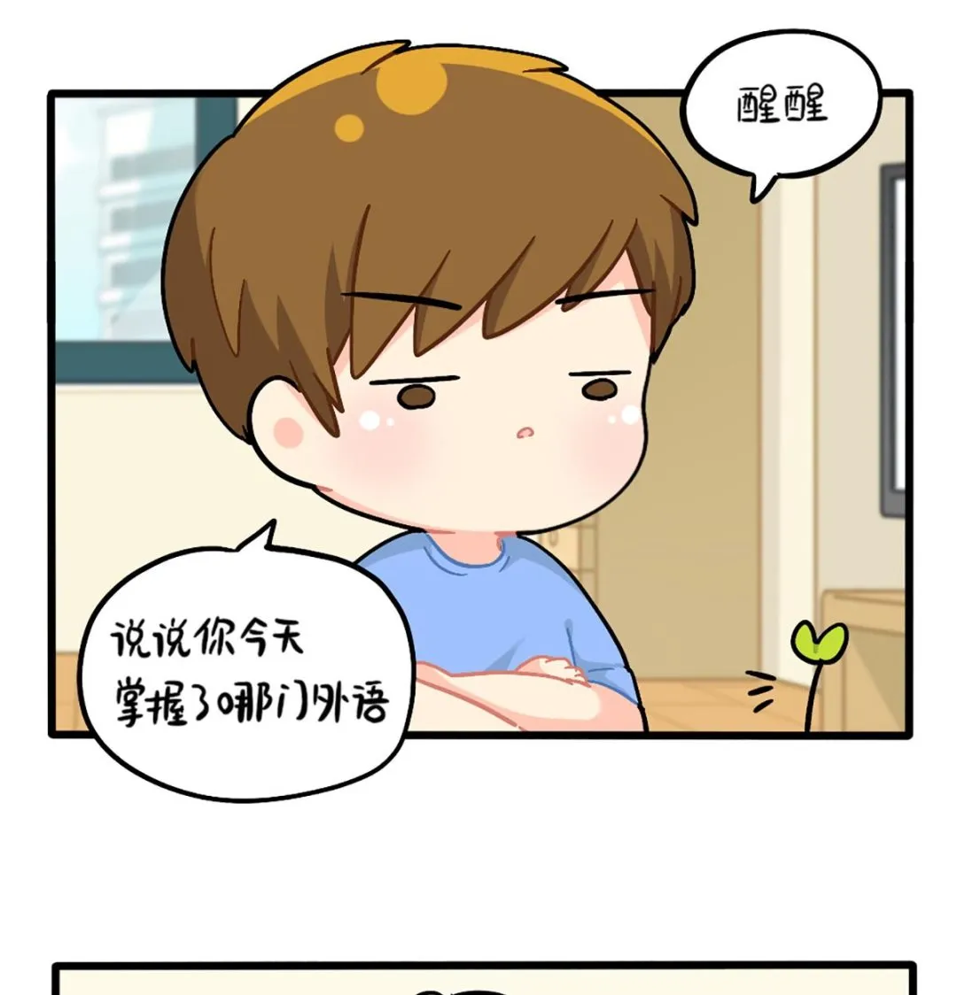 成功姜的人生规划 第13页