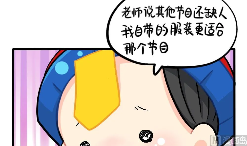 六一：儿童节快乐 第15页