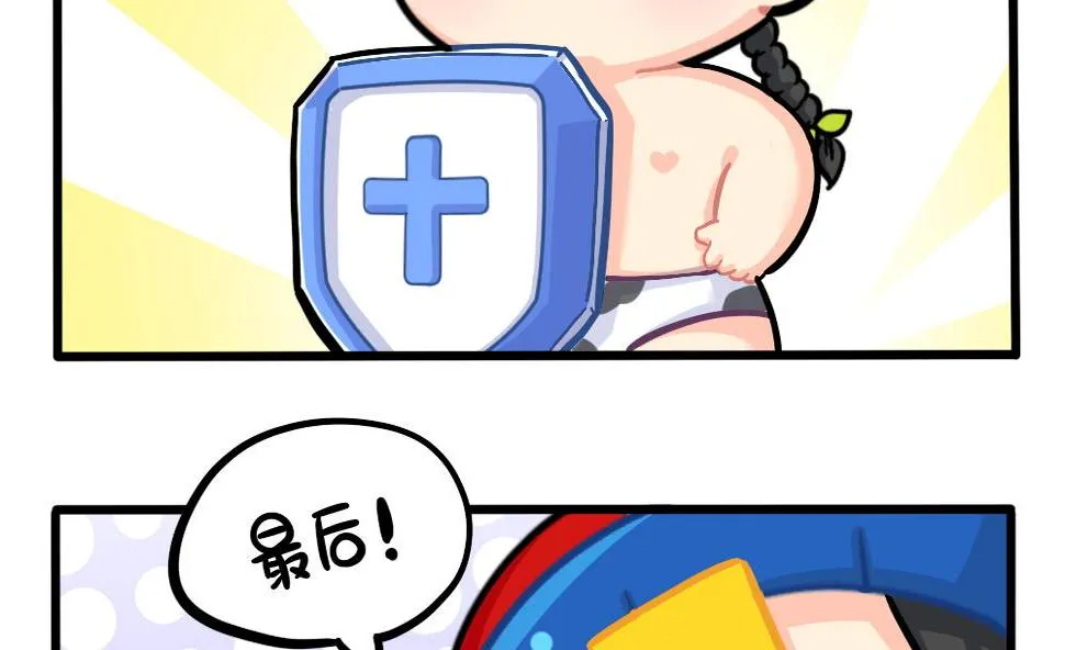 小姜丝的肚肚护理 第11页
