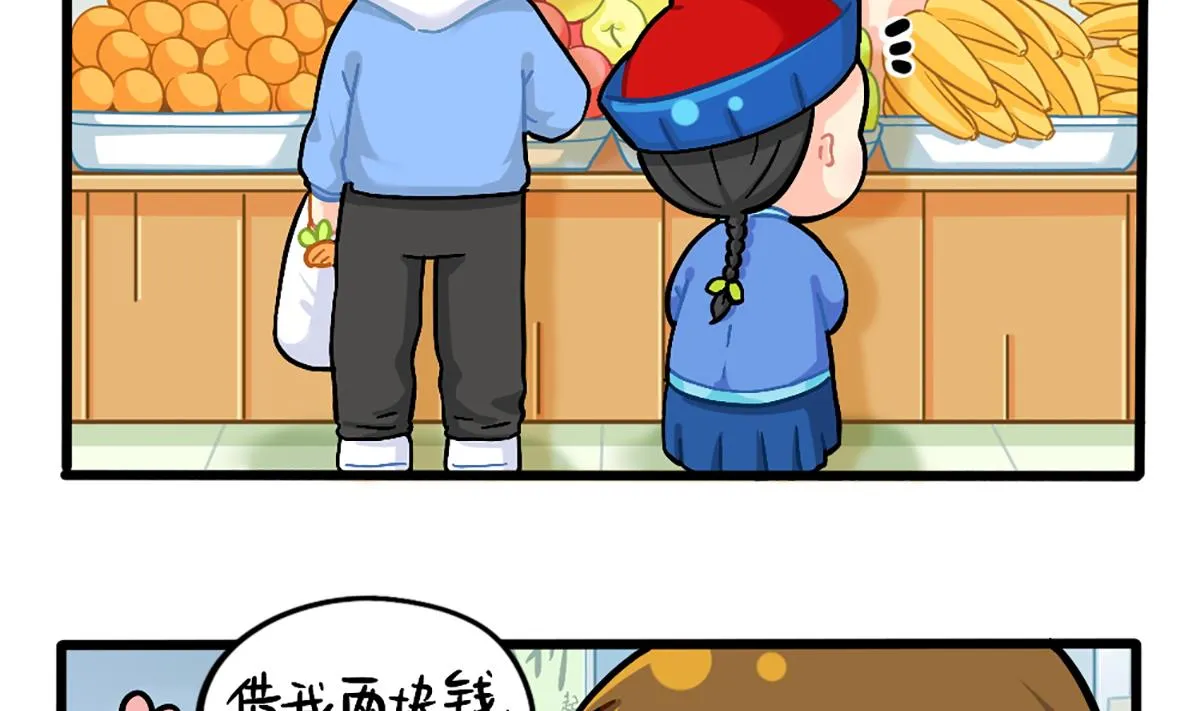 小姜丝的幸运 第2页