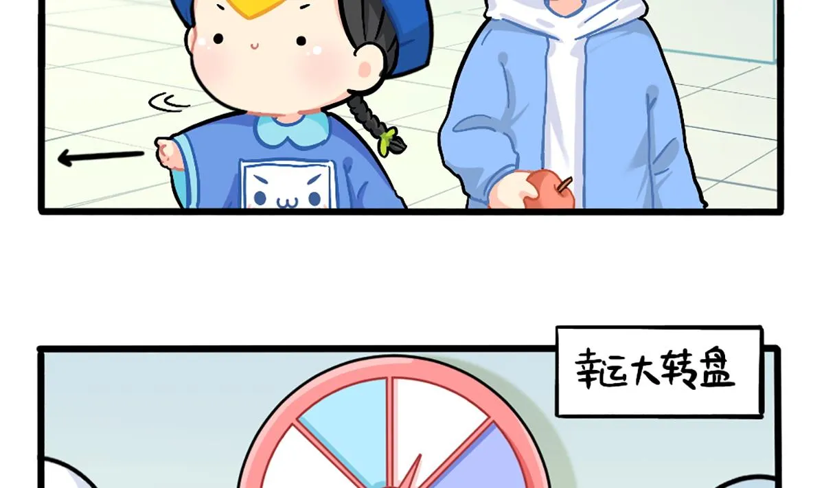 小姜丝的幸运 第5页