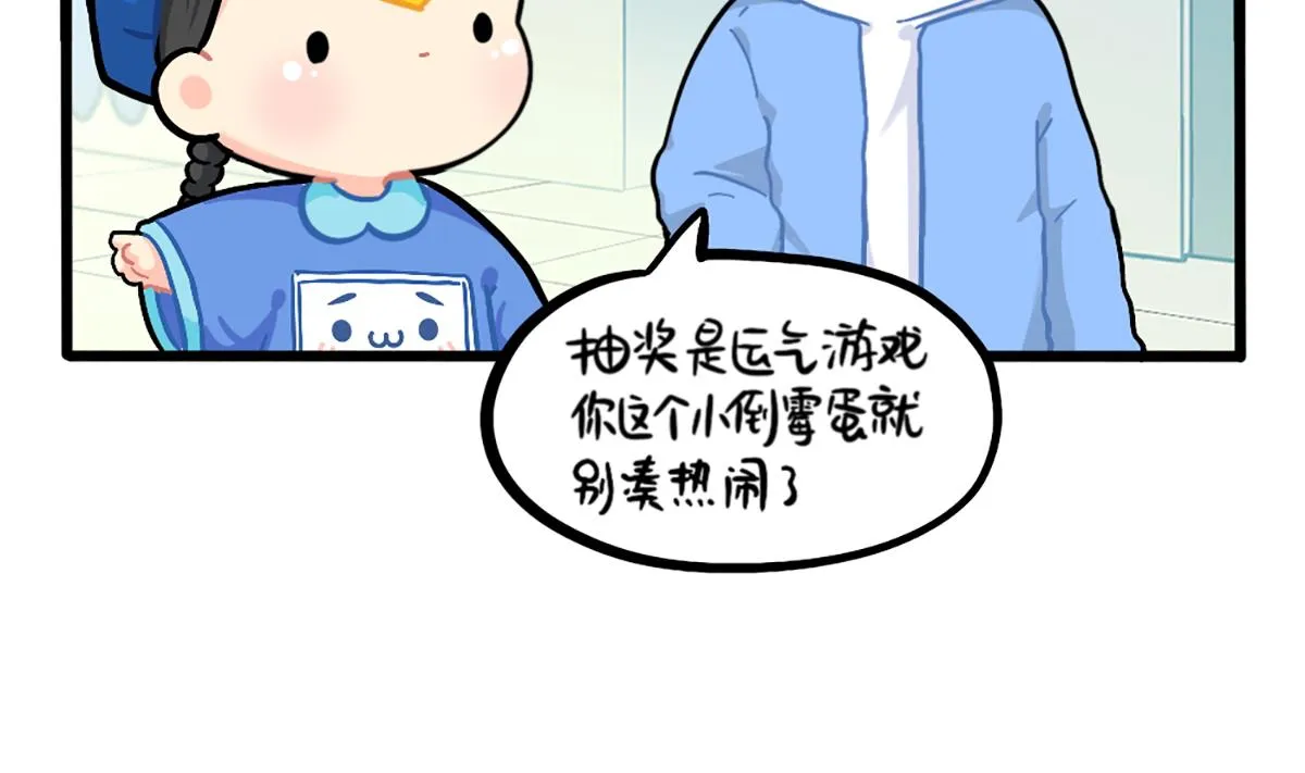 小姜丝的幸运 第8页