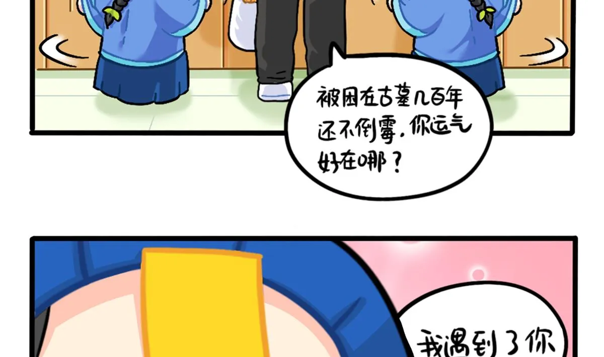 小姜丝的幸运 第10页