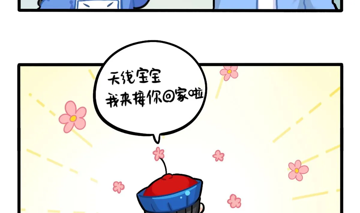 小姜丝的幸运 第13页