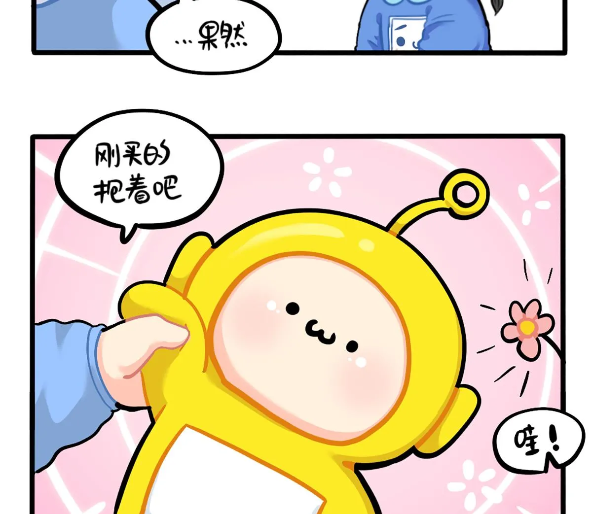 小姜丝的幸运 第16页
