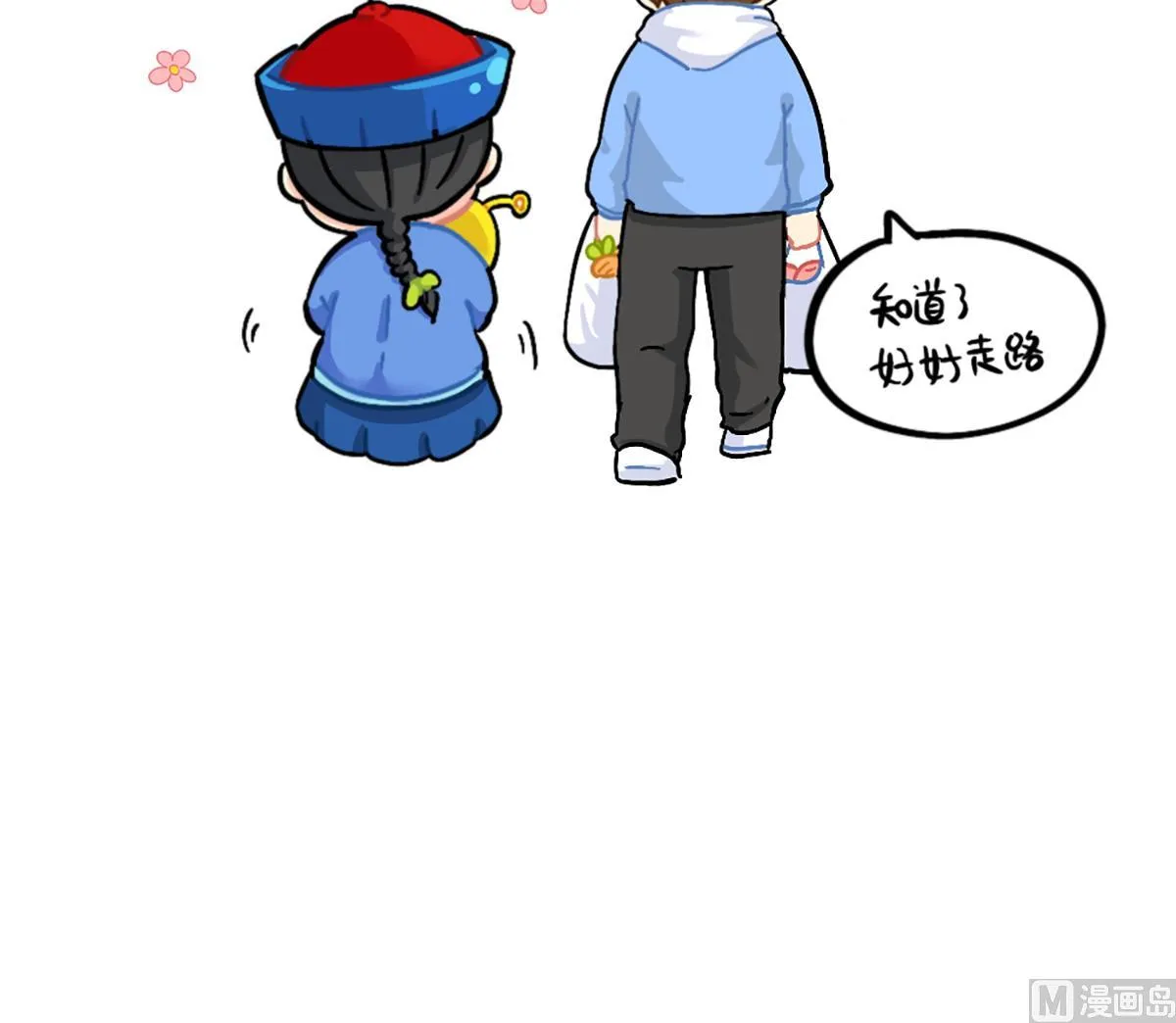 小姜丝的幸运 第18页