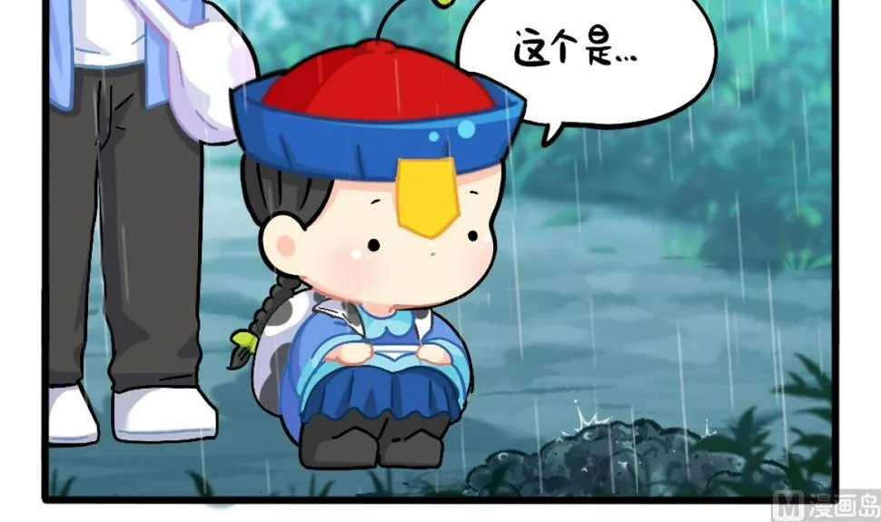 番外 清明节 第6页