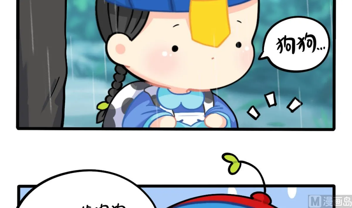 番外 清明节 第9页