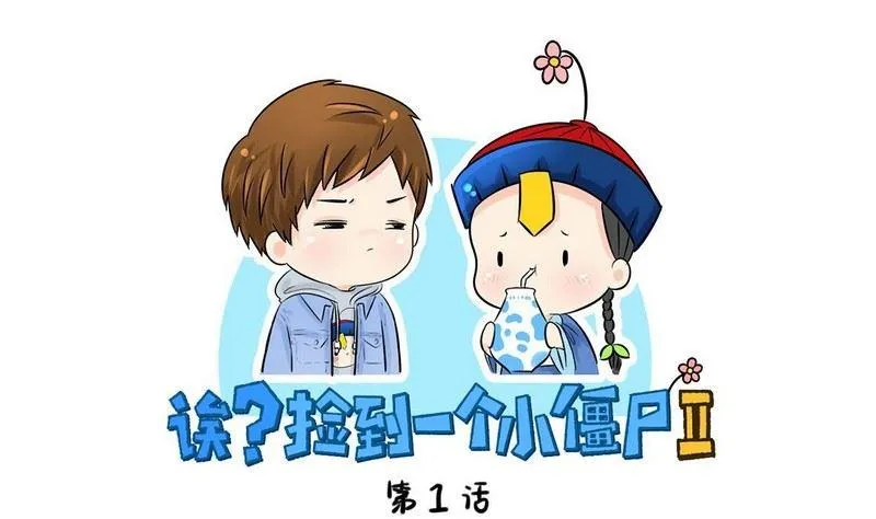 第1话 第1页