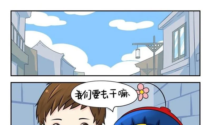 第1话 第2页