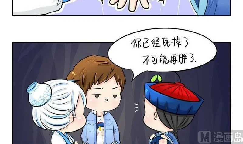 第3话 第6页
