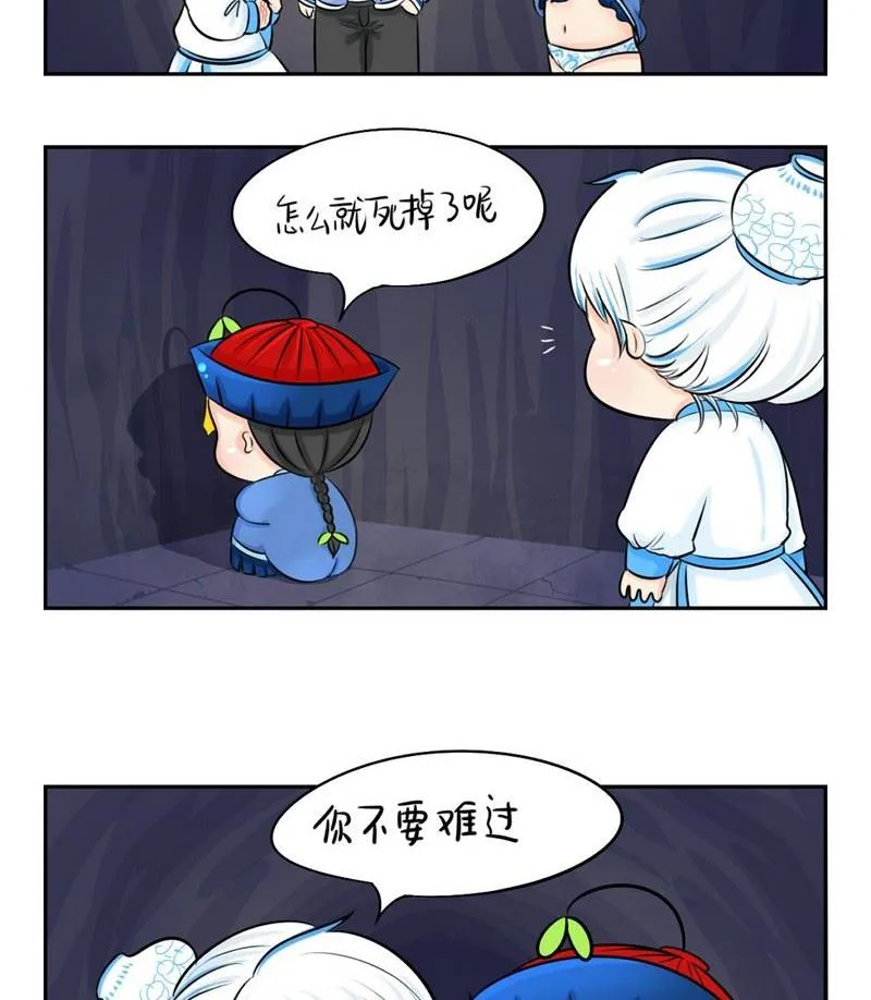 第3话 第7页
