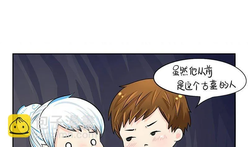 第3话 第10页