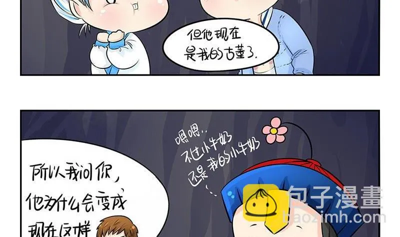第3话 第11页