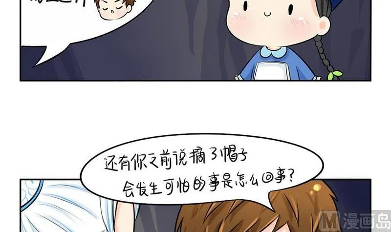 第3话 第12页