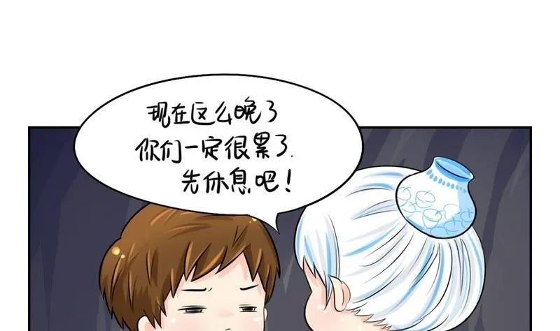 第3话 第17页