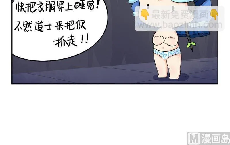 第3话 第24页