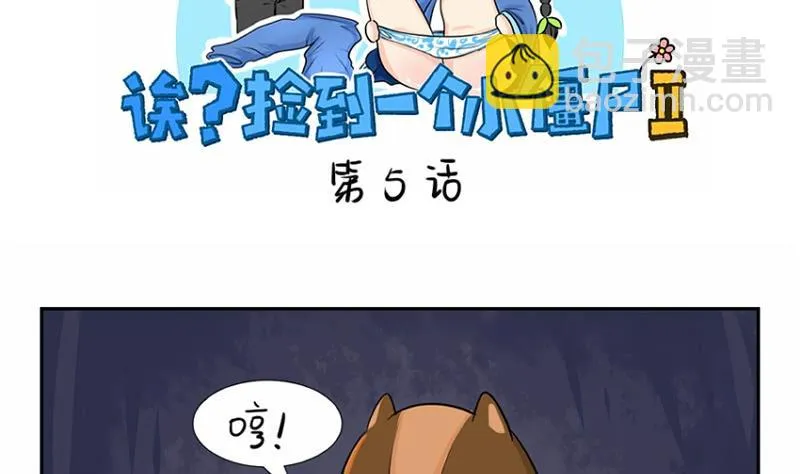 第5话 第2页